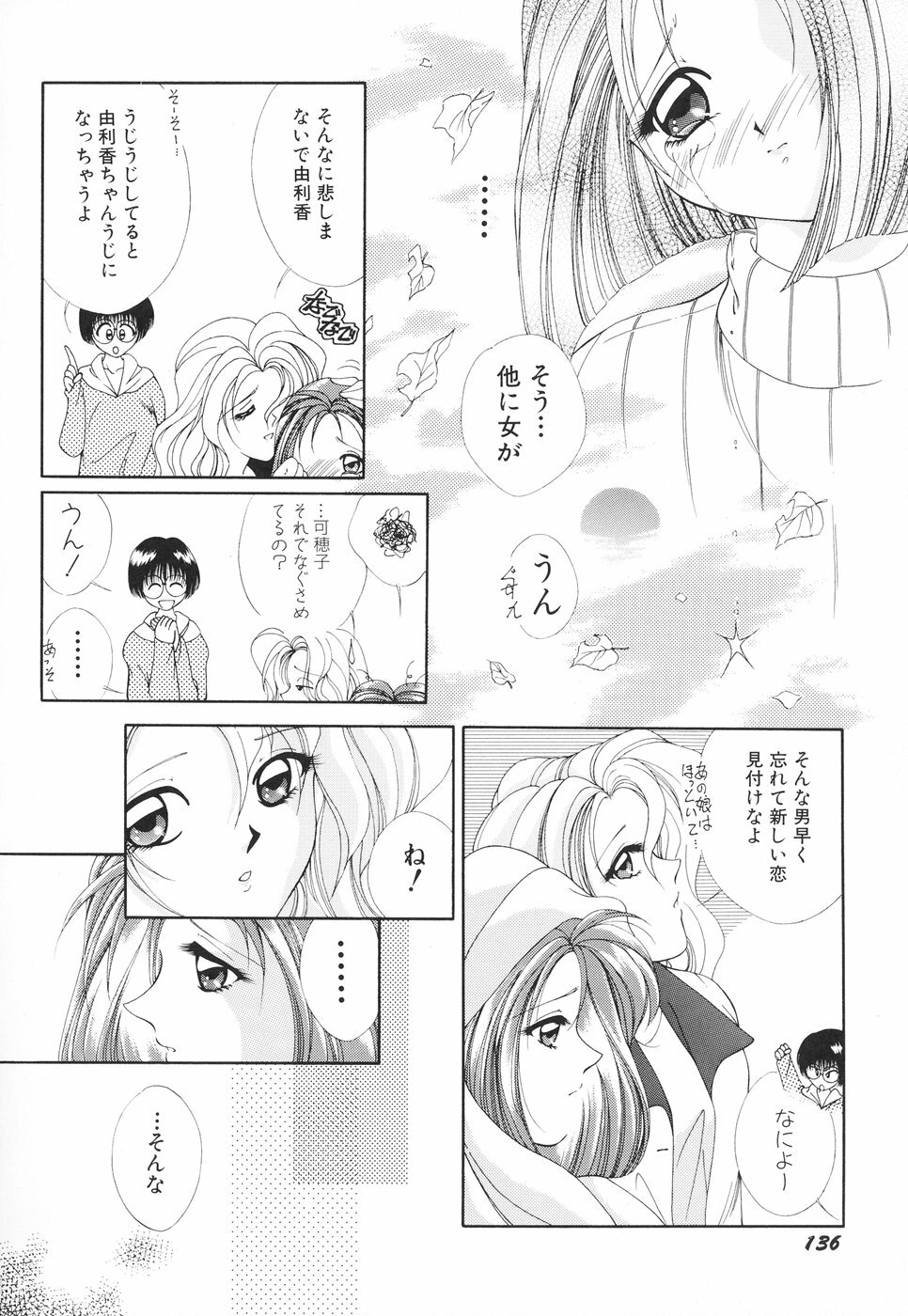 [Moribayashi Tamago] Onee-sama no Iitsuke page 139 full