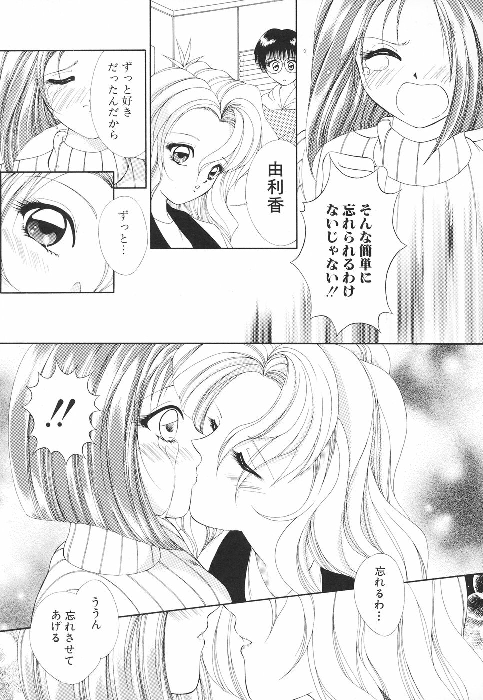 [Moribayashi Tamago] Onee-sama no Iitsuke page 140 full