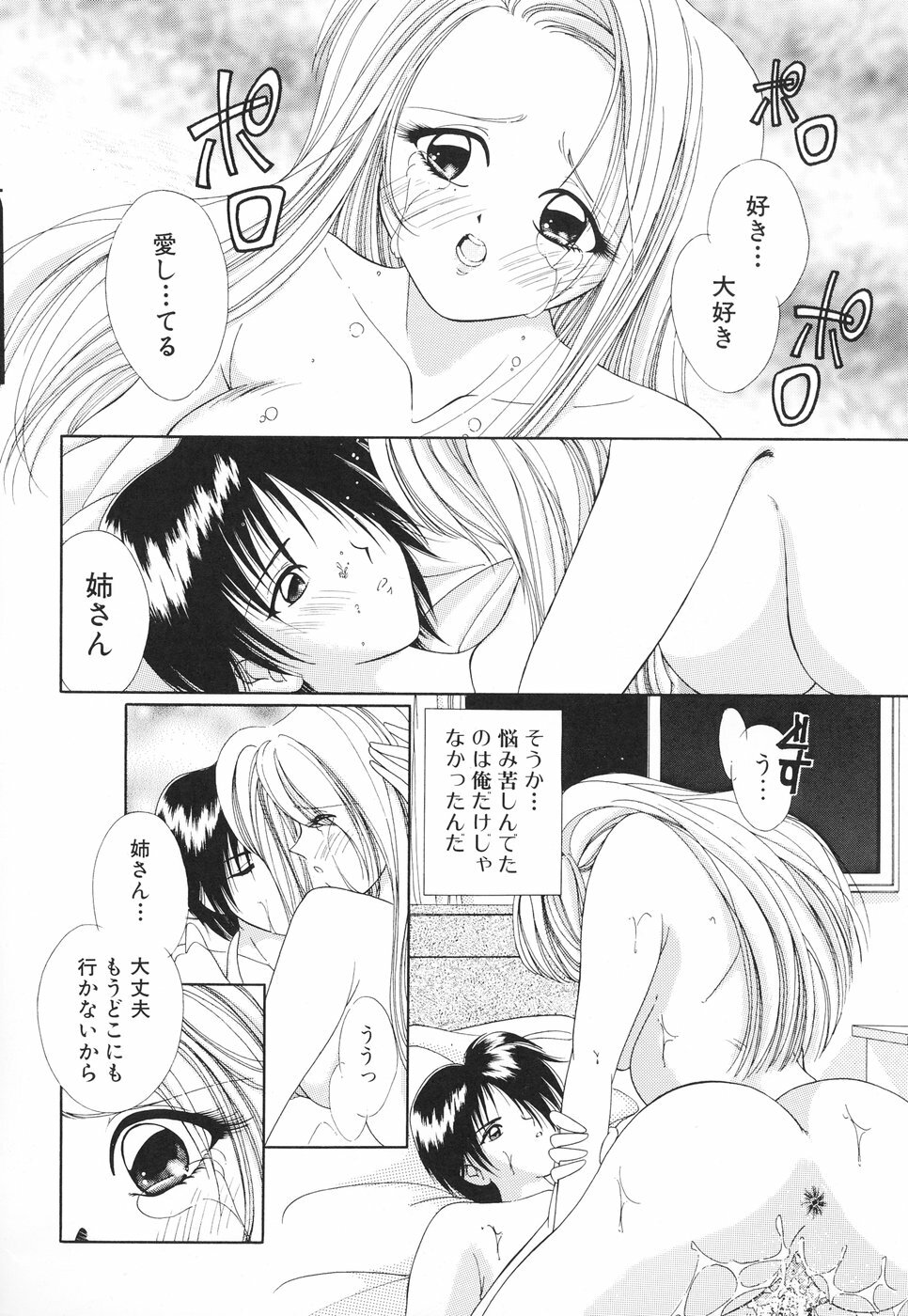 [Moribayashi Tamago] Onee-sama no Iitsuke page 163 full