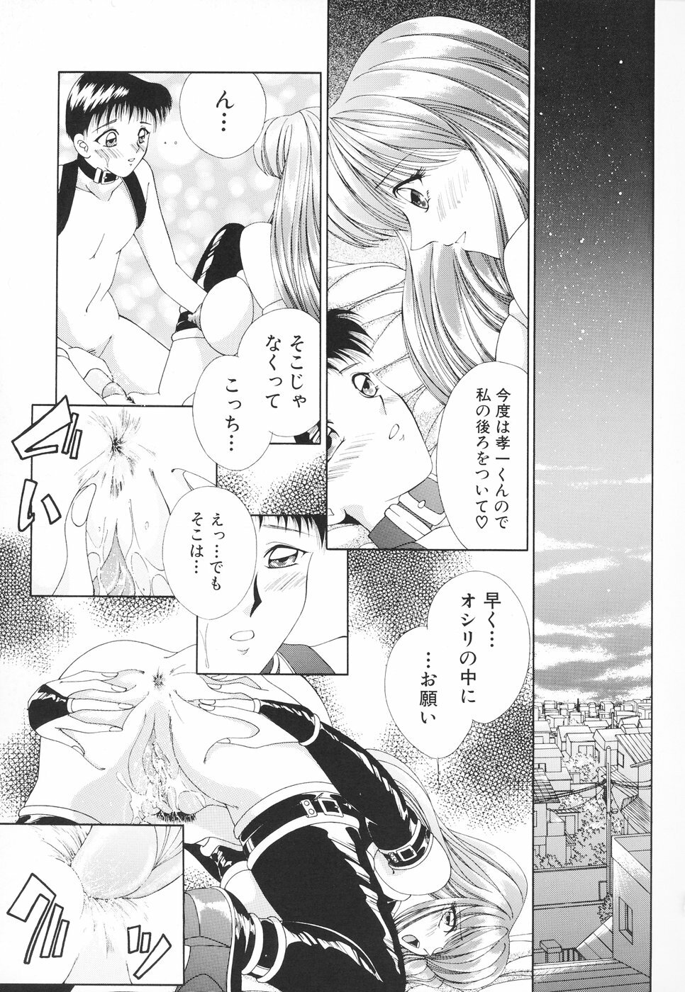 [Moribayashi Tamago] Onee-sama no Iitsuke page 68 full