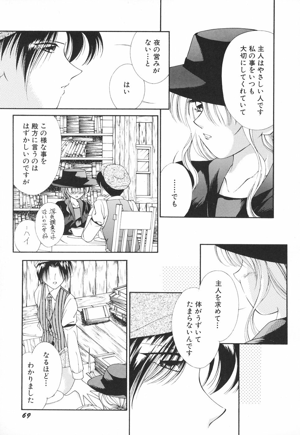 [Moribayashi Tamago] Onee-sama no Iitsuke page 72 full
