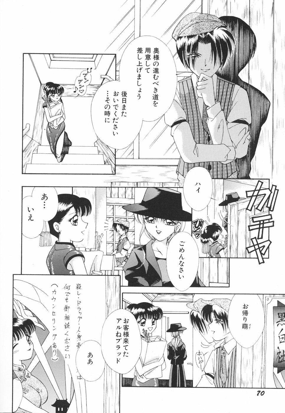 [Moribayashi Tamago] Onee-sama no Iitsuke page 73 full