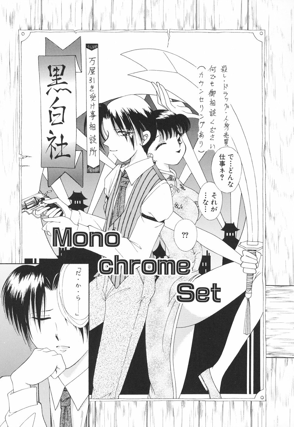 [Moribayashi Tamago] Onee-sama no Iitsuke page 74 full