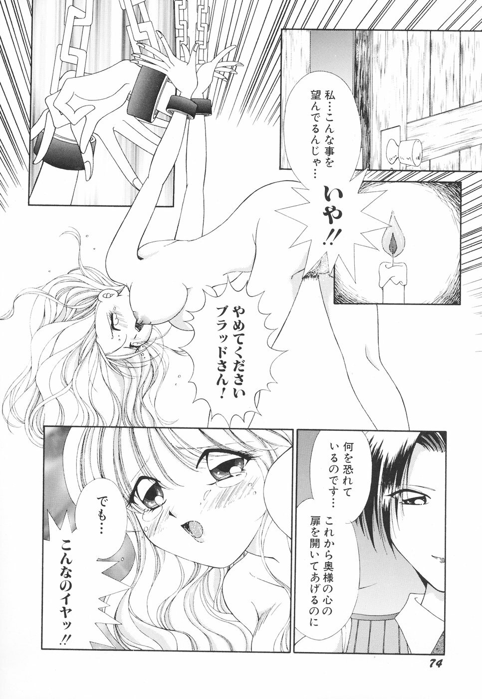 [Moribayashi Tamago] Onee-sama no Iitsuke page 77 full