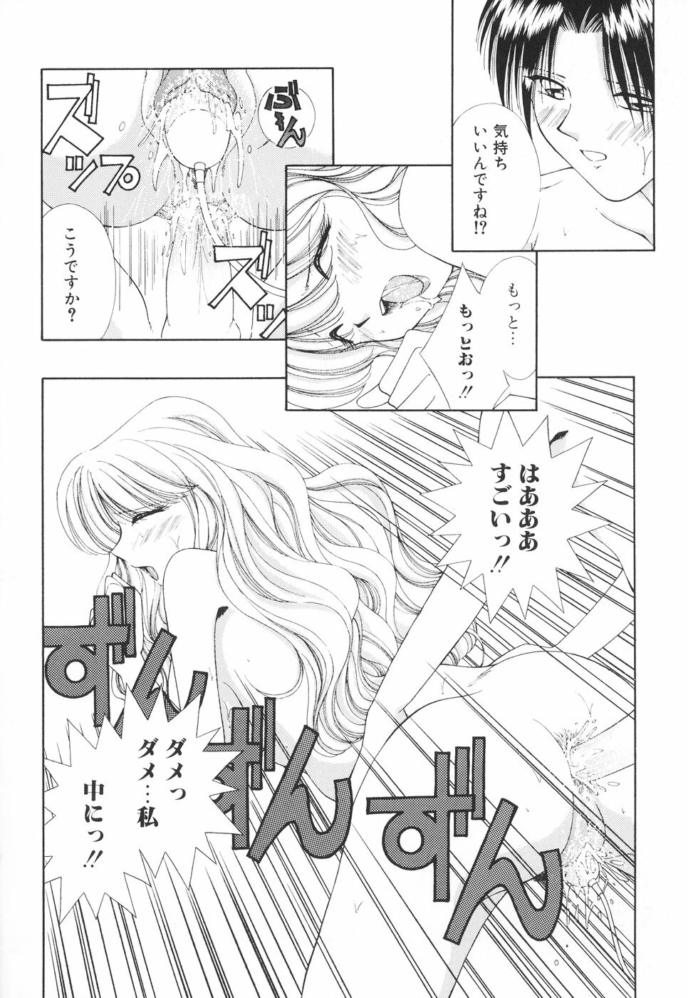 [Moribayashi Tamago] Onee-sama no Iitsuke page 85 full