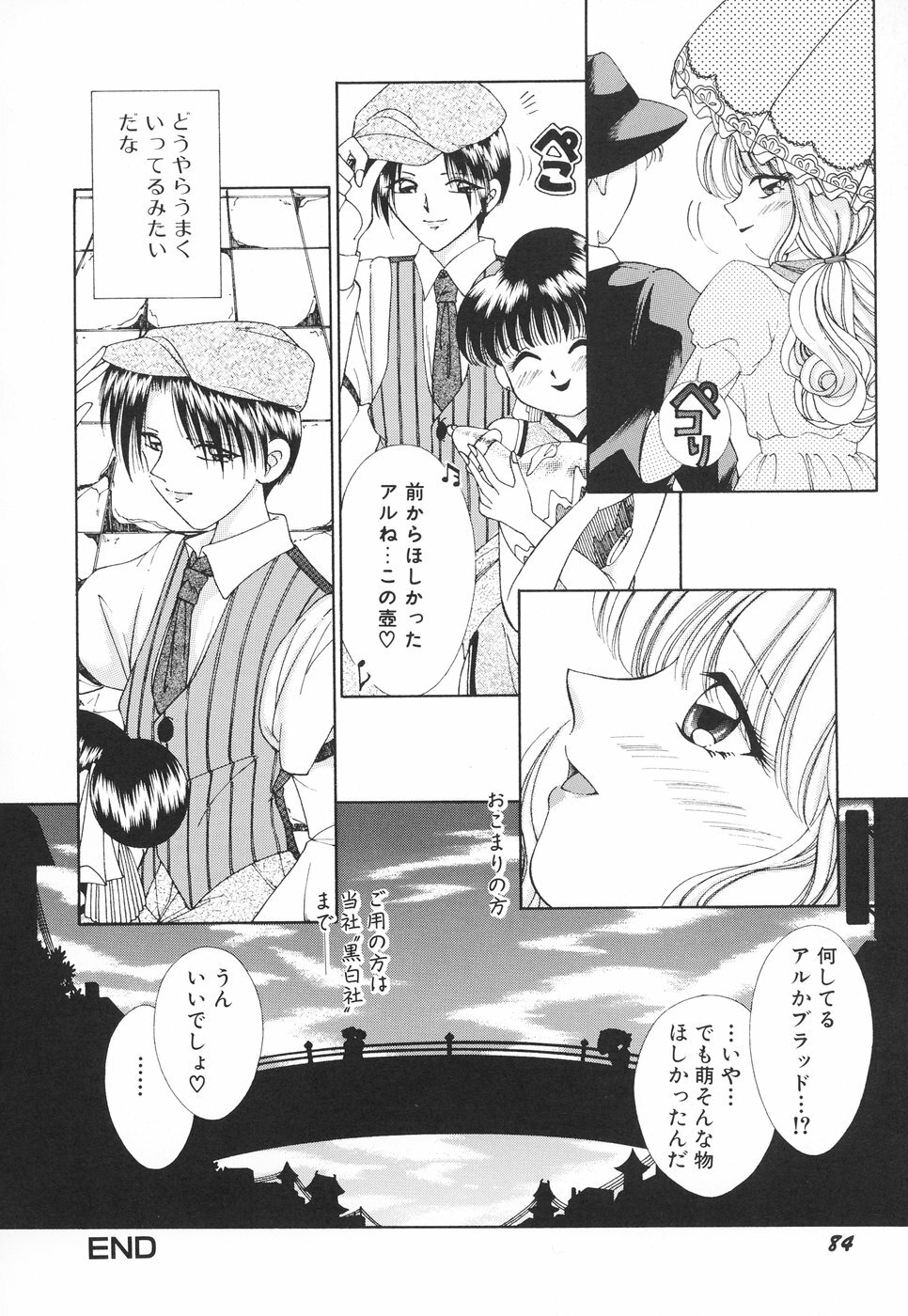 [Moribayashi Tamago] Onee-sama no Iitsuke page 87 full
