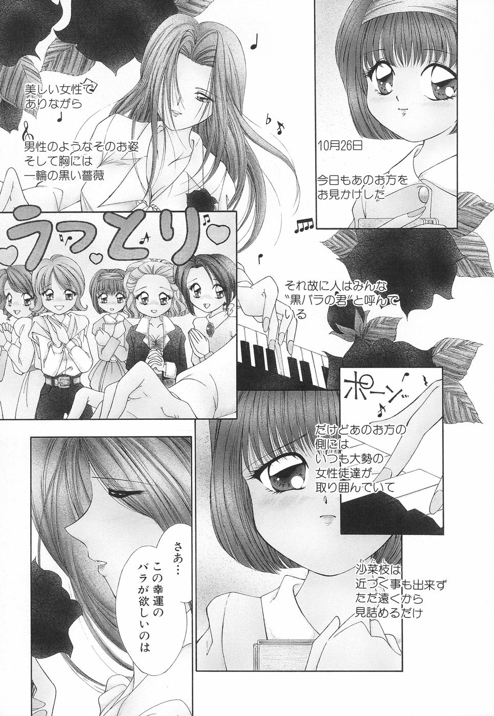 [Moribayashi Tamago] Onee-sama no Iitsuke page 88 full