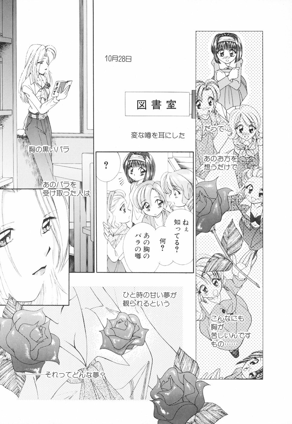 [Moribayashi Tamago] Onee-sama no Iitsuke page 90 full