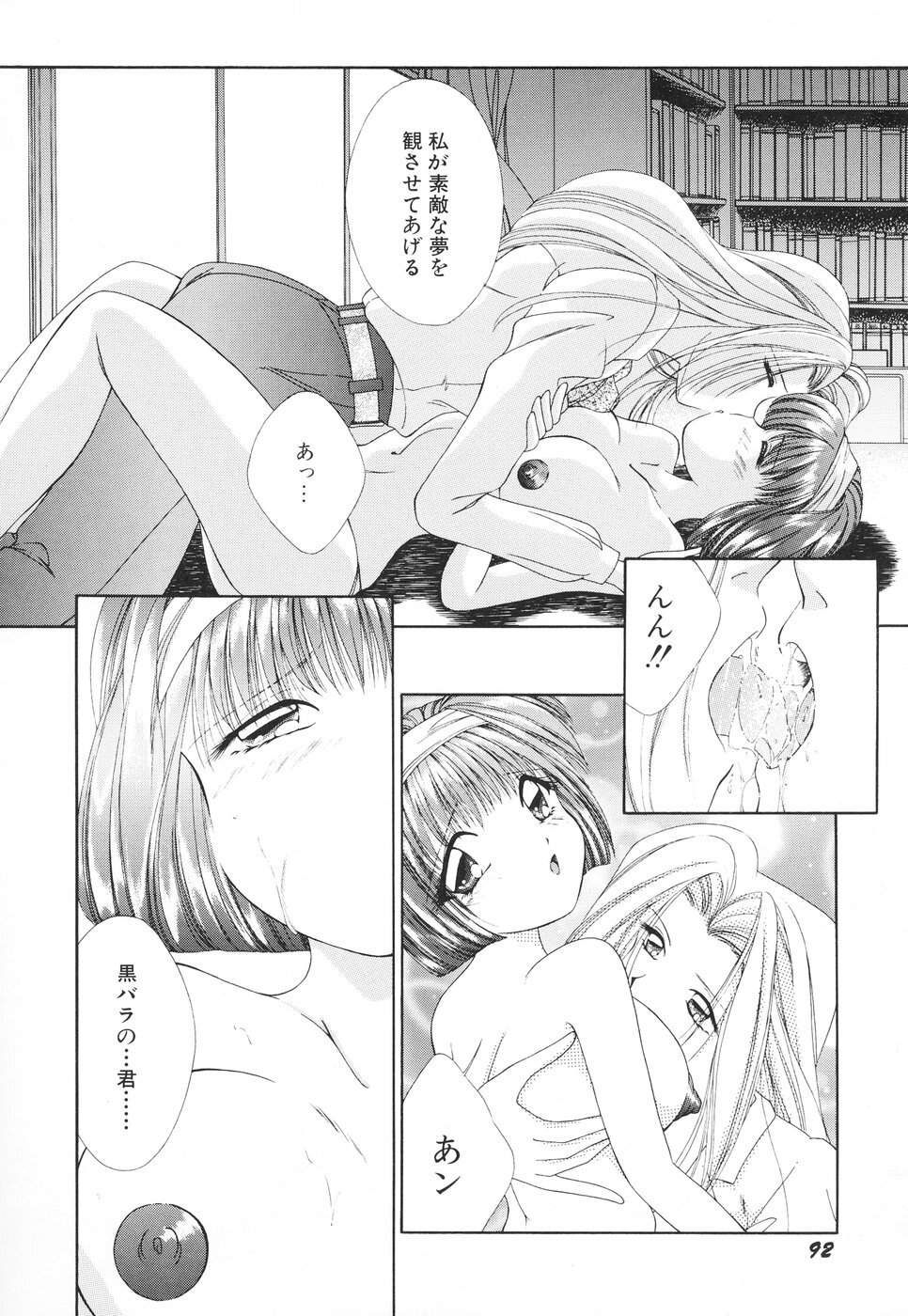 [Moribayashi Tamago] Onee-sama no Iitsuke page 95 full