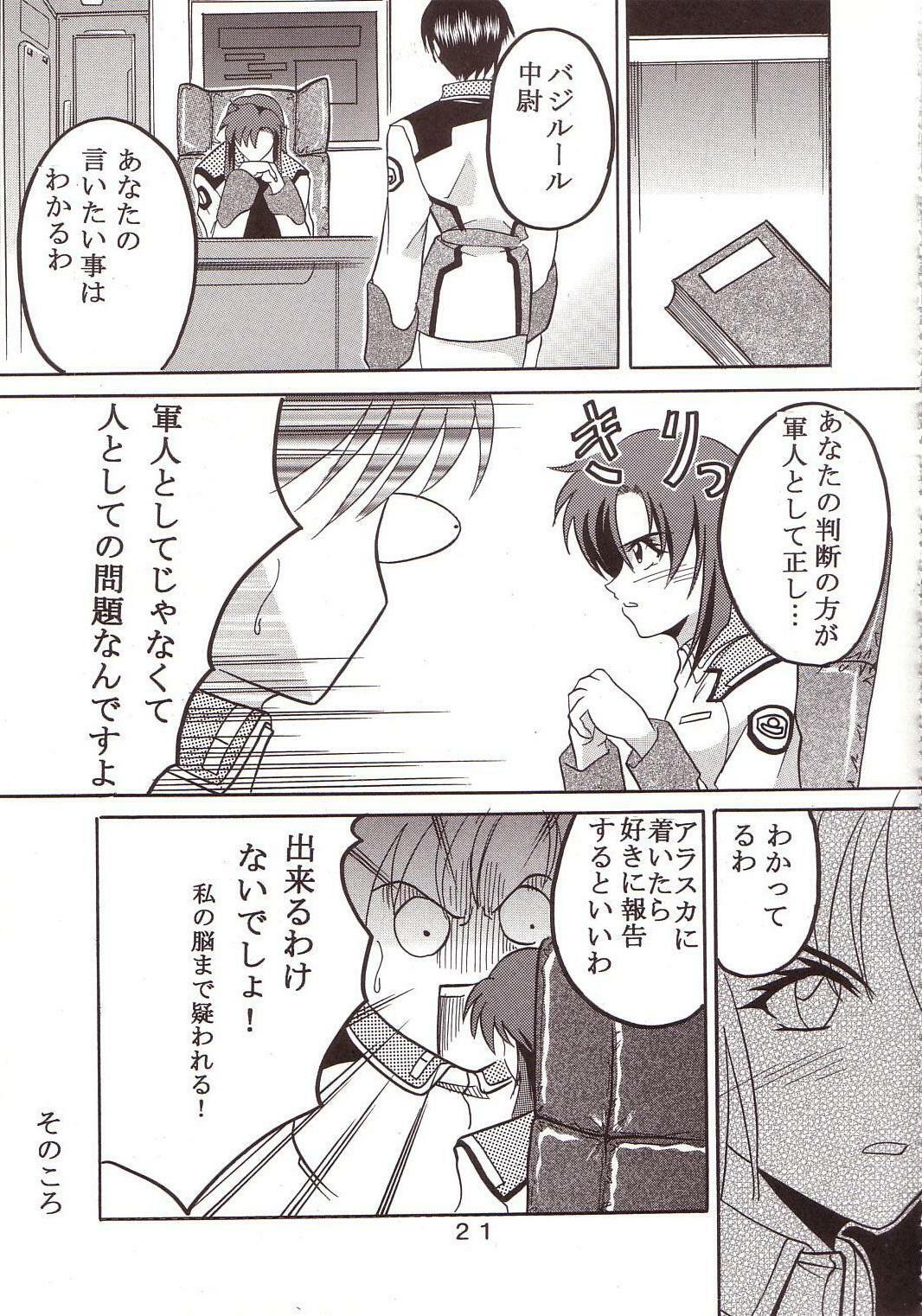 [St. Rio (Kitty, Ishikawa Ippei)] SEED 3 (Mobile Suit Gundam SEED) page 20 full