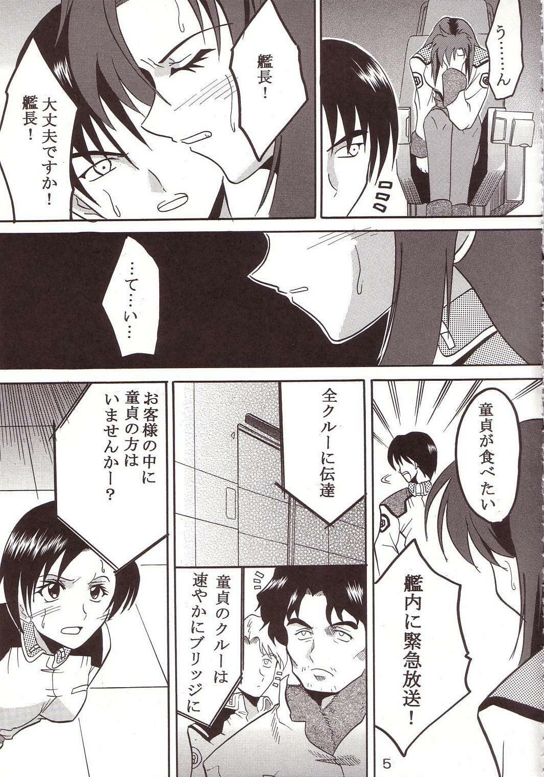 [St. Rio (Kitty, Ishikawa Ippei)] SEED 3 (Mobile Suit Gundam SEED) page 6 full