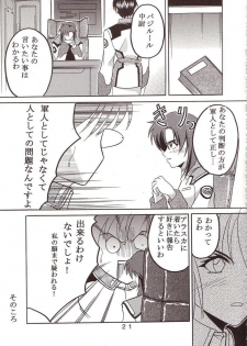 [St. Rio (Kitty, Ishikawa Ippei)] SEED 3 (Mobile Suit Gundam SEED) - page 20
