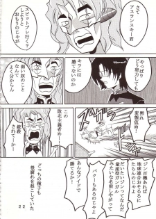[St. Rio (Kitty, Ishikawa Ippei)] SEED 3 (Mobile Suit Gundam SEED) - page 21