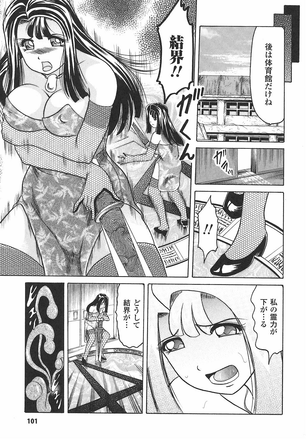 [Anthology] Onna Taimashi Anthology page 107 full
