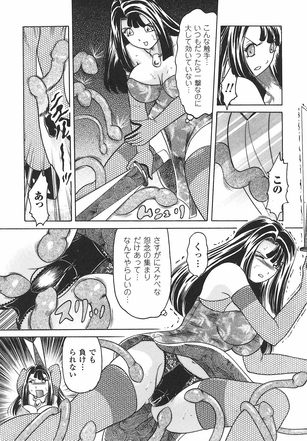 [Anthology] Onna Taimashi Anthology page 108 full