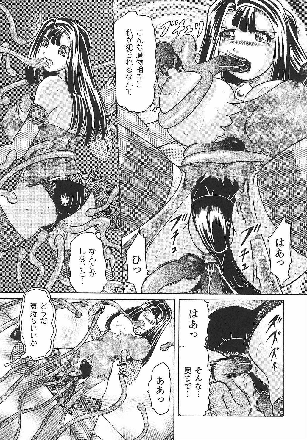 [Anthology] Onna Taimashi Anthology page 111 full