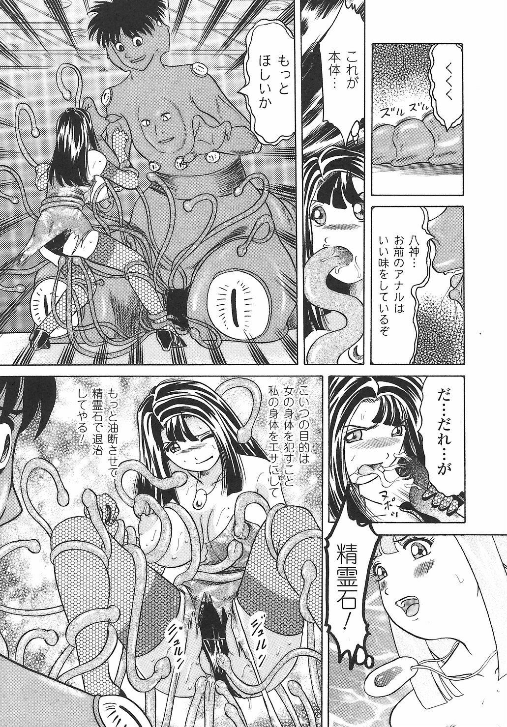 [Anthology] Onna Taimashi Anthology page 112 full