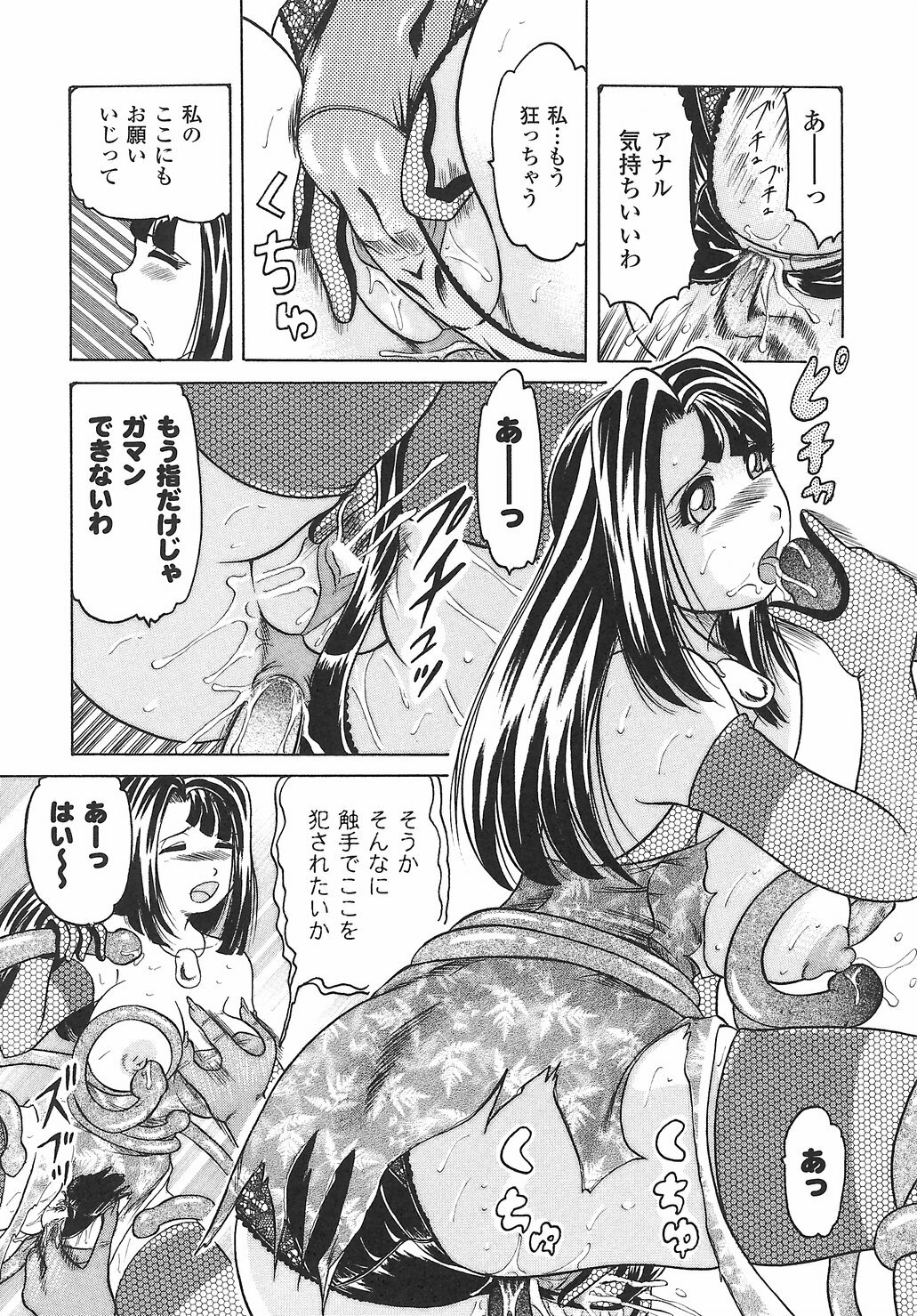 [Anthology] Onna Taimashi Anthology page 113 full