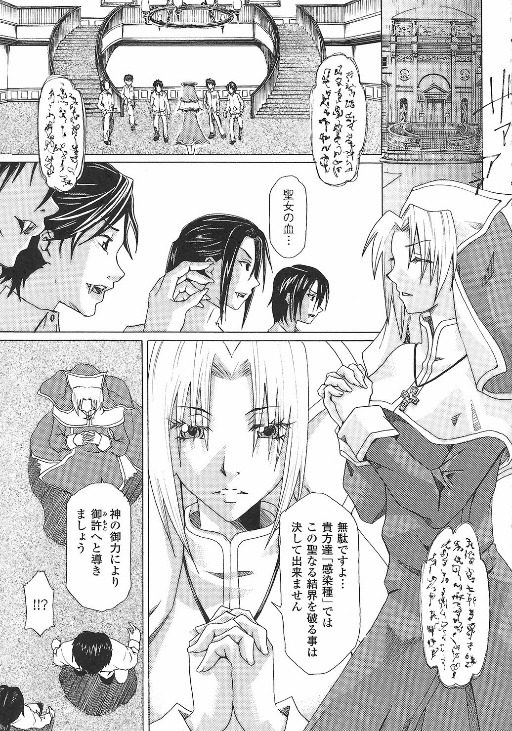 [Anthology] Onna Taimashi Anthology page 119 full