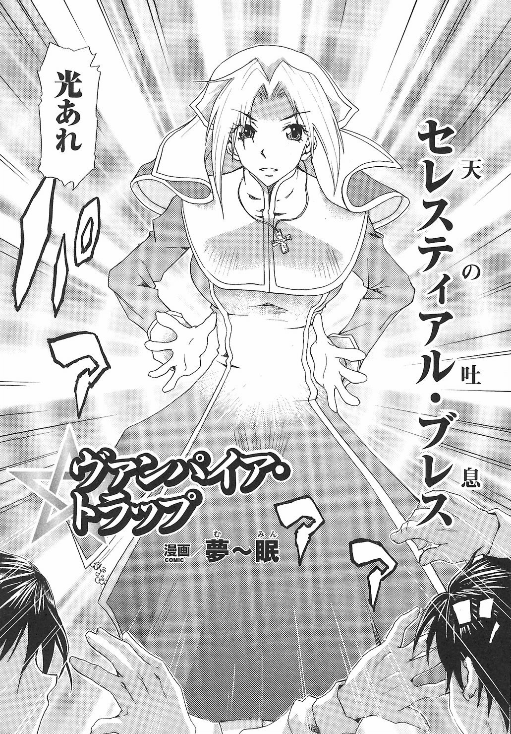 [Anthology] Onna Taimashi Anthology page 120 full
