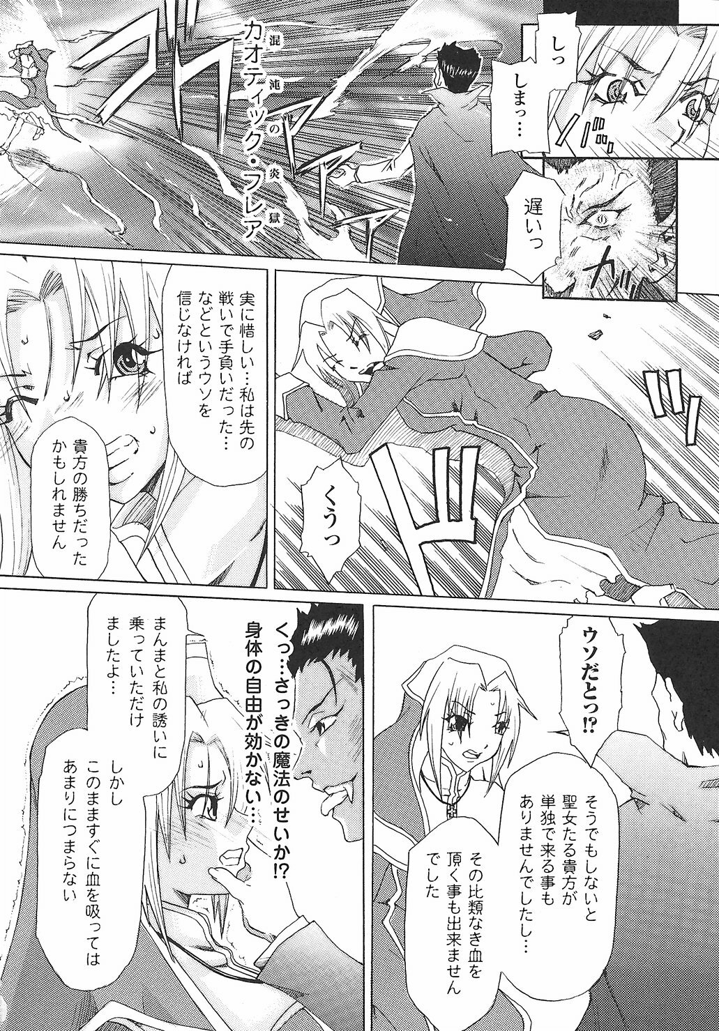 [Anthology] Onna Taimashi Anthology page 122 full