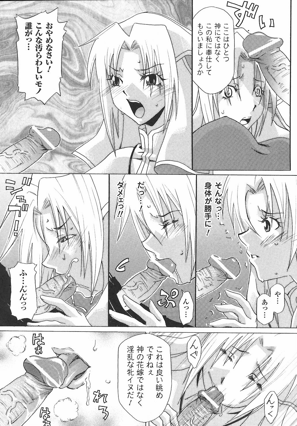 [Anthology] Onna Taimashi Anthology page 123 full