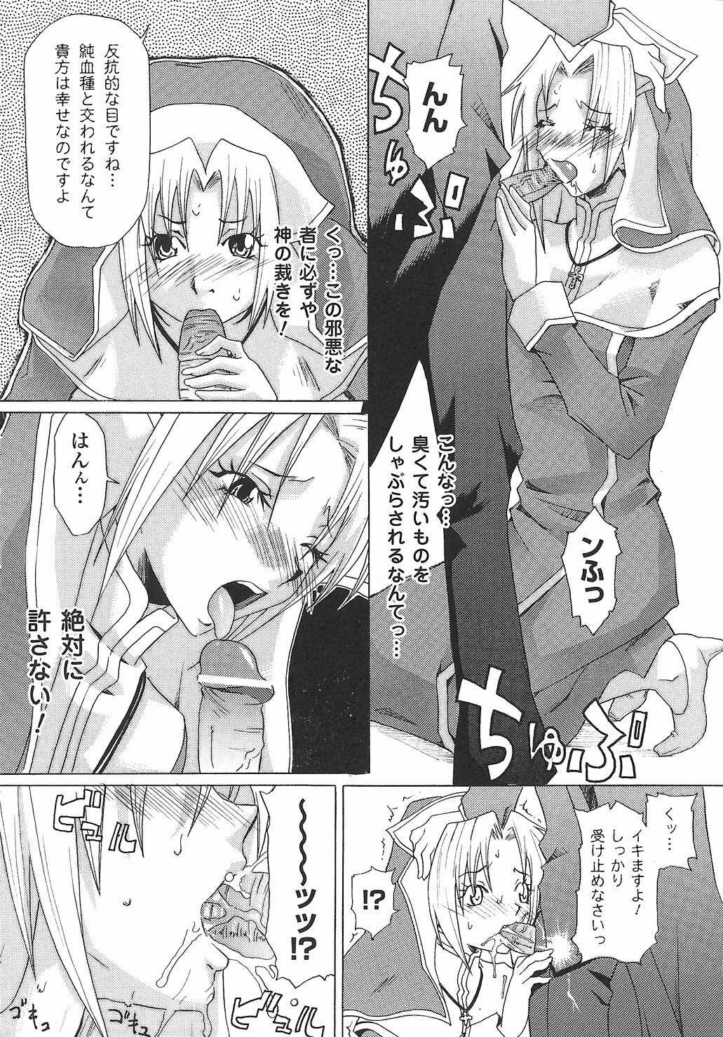 [Anthology] Onna Taimashi Anthology page 124 full