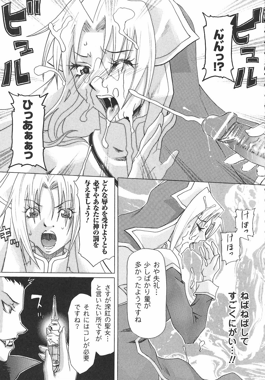[Anthology] Onna Taimashi Anthology page 125 full