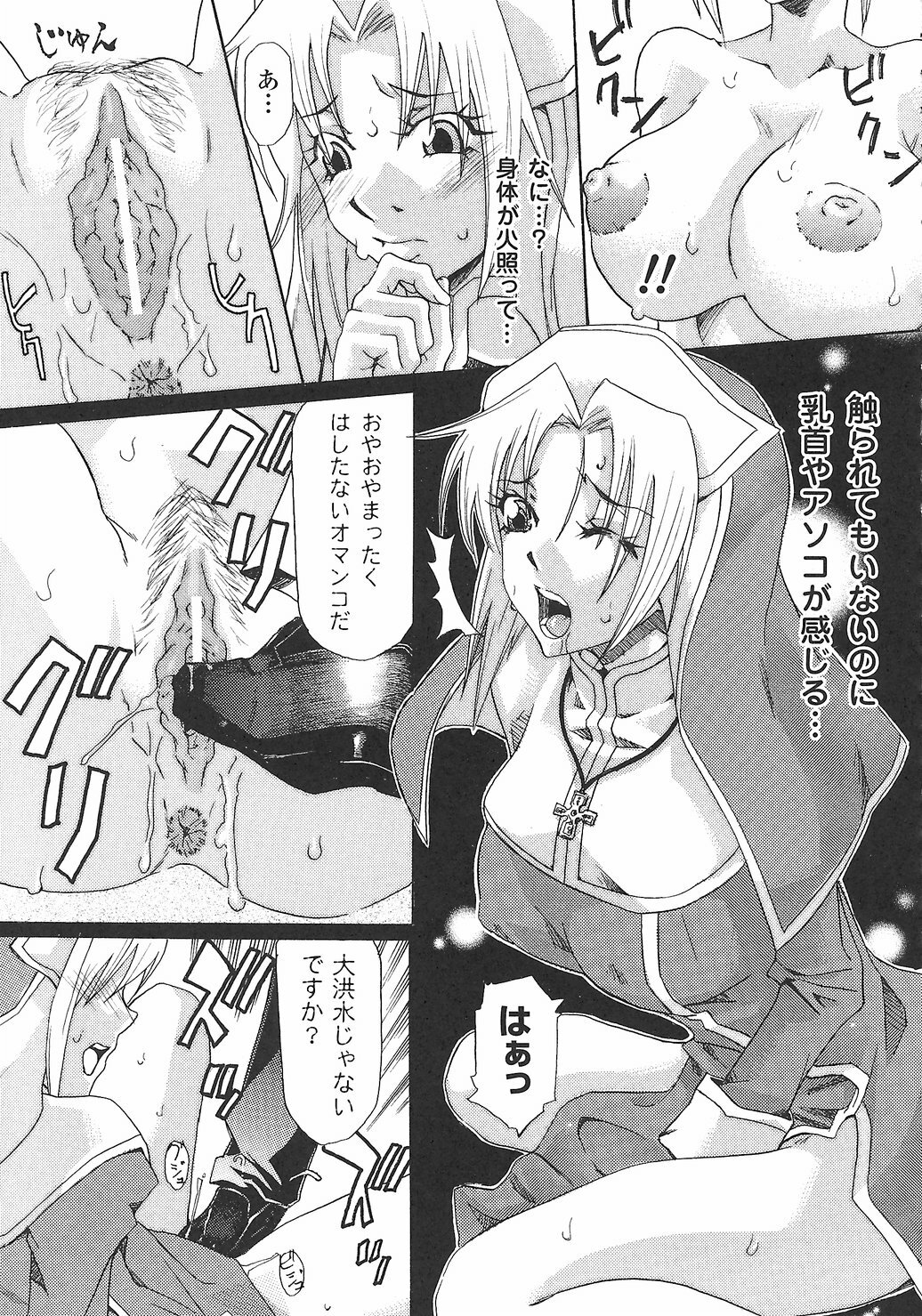 [Anthology] Onna Taimashi Anthology page 127 full