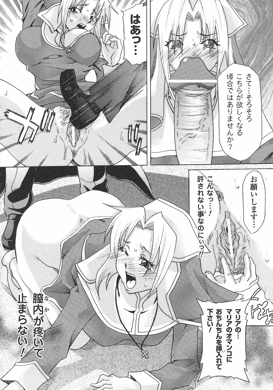 [Anthology] Onna Taimashi Anthology page 128 full