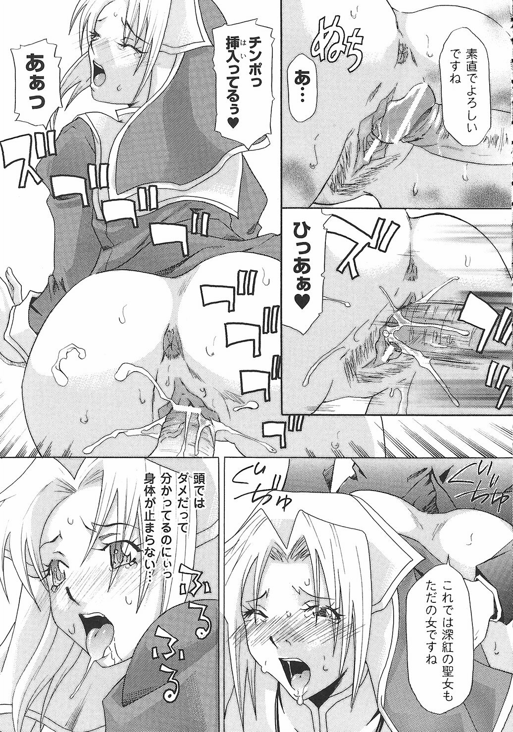 [Anthology] Onna Taimashi Anthology page 129 full