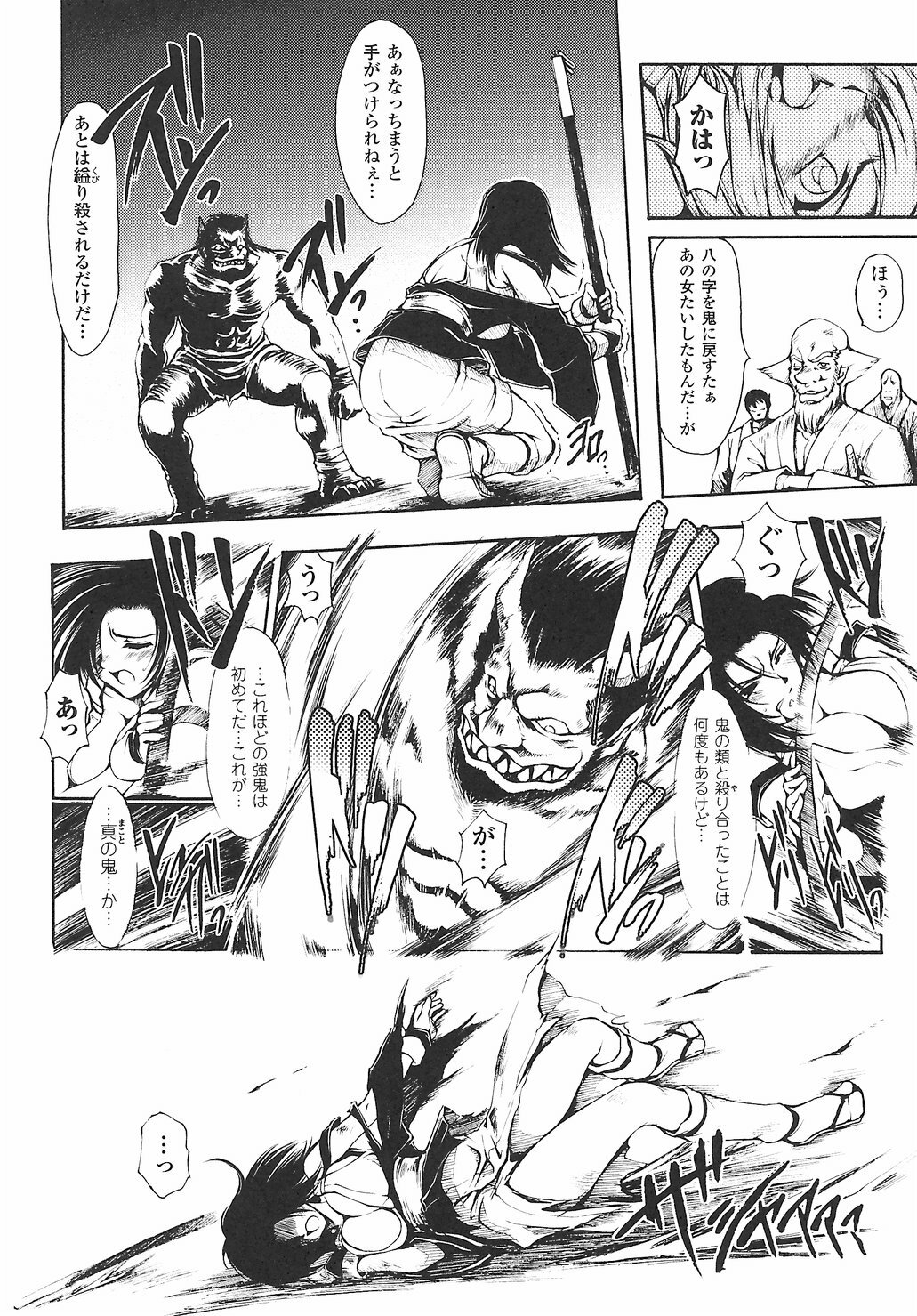 [Anthology] Onna Taimashi Anthology page 52 full