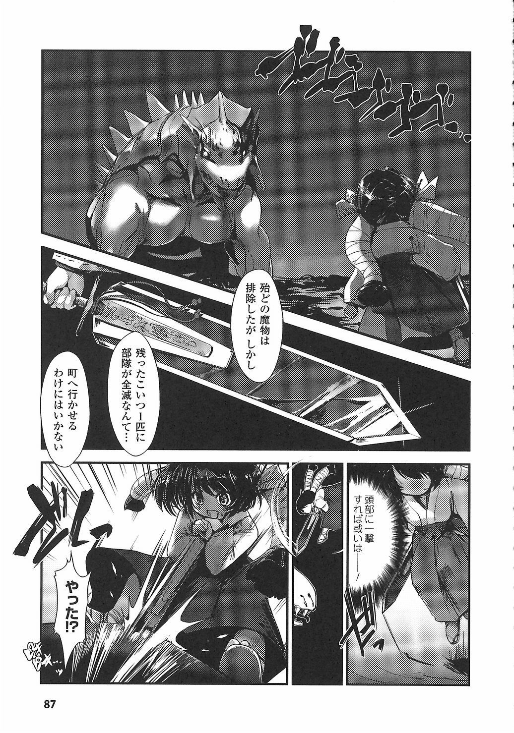[Anthology] Onna Taimashi Anthology page 93 full