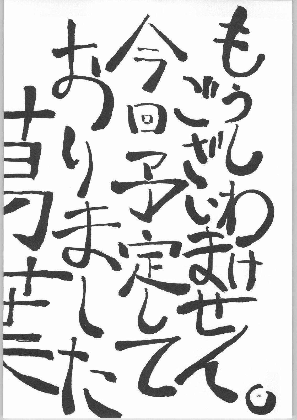 (C66) [Dish up (Warabi Yuuzou)] Kekkan Dam Dam A (Gundam Seed) page 29 full