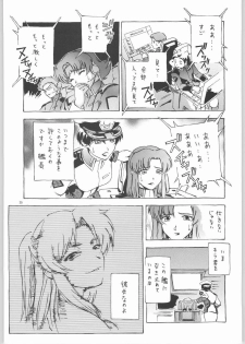 (C66) [Dish up (Warabi Yuuzou)] Kekkan Dam Dam A (Gundam Seed) - page 24
