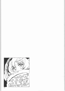 (C66) [Dish up (Warabi Yuuzou)] Kekkan Dam Dam A (Gundam Seed) - page 28