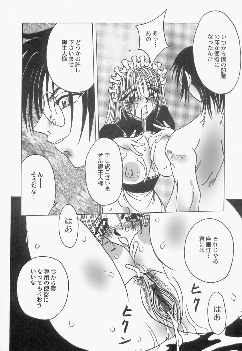 [Kawamura Hirotaka] Innyuu Musume Orgasm page 119 full