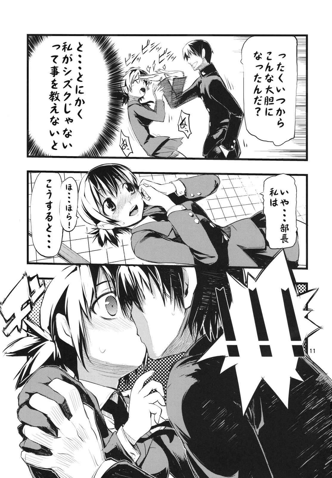 (COMIC1☆3) [Hyoco Road (Hyocorou)] thorns (Ibara no Ou) page 10 full