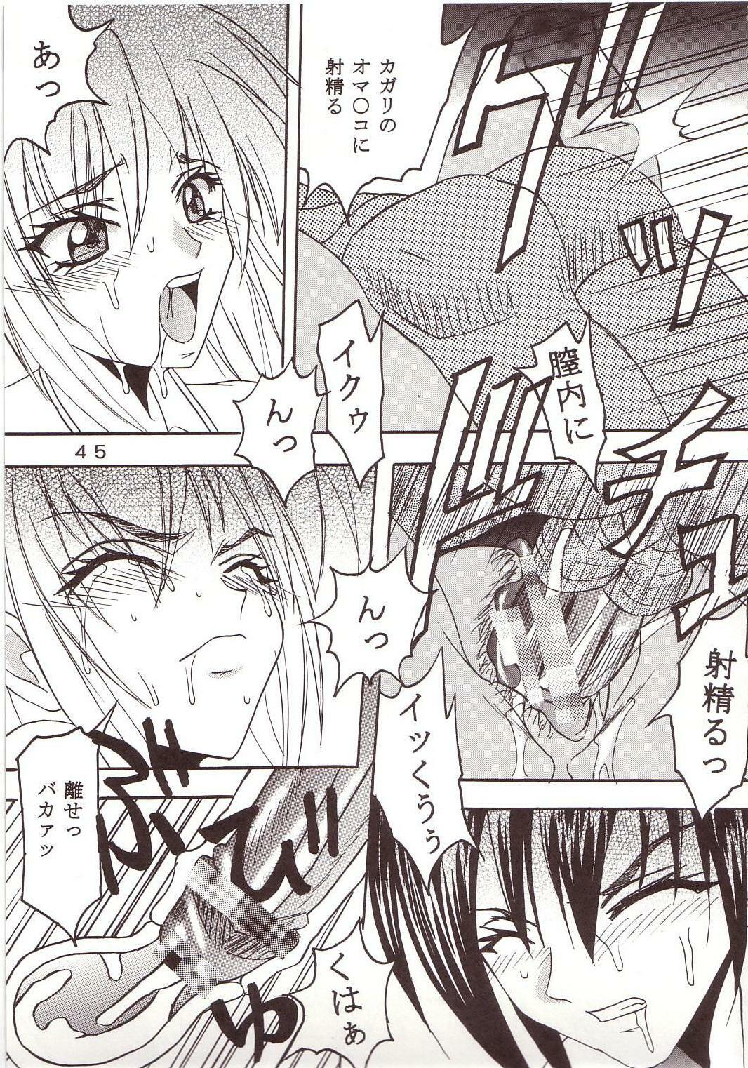 [St. Rio (Kichigai Teiou, Ishikawa Ippei)] SEED 2 (Mobile Suit Gundam SEED) page 46 full