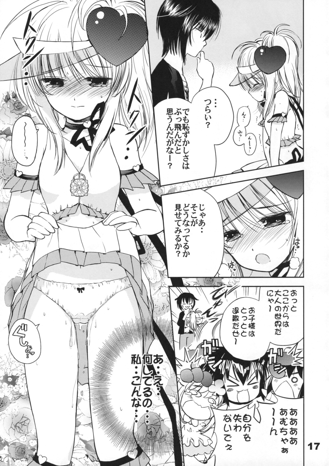 (COMIC1☆3) [Quarter View (Jinnojyou)] Pop My Heart! (Shugo Chara!) page 16 full