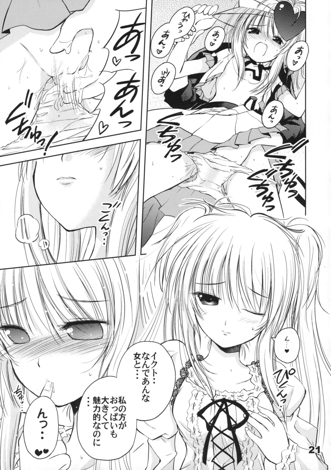 (COMIC1☆3) [Quarter View (Jinnojyou)] Pop My Heart! (Shugo Chara!) page 20 full