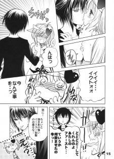 (COMIC1☆3) [Quarter View (Jinnojyou)] Pop My Heart! (Shugo Chara!) - page 14