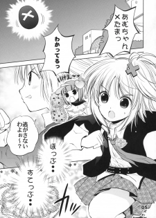 (COMIC1☆3) [Quarter View (Jinnojyou)] Pop My Heart! (Shugo Chara!) - page 4