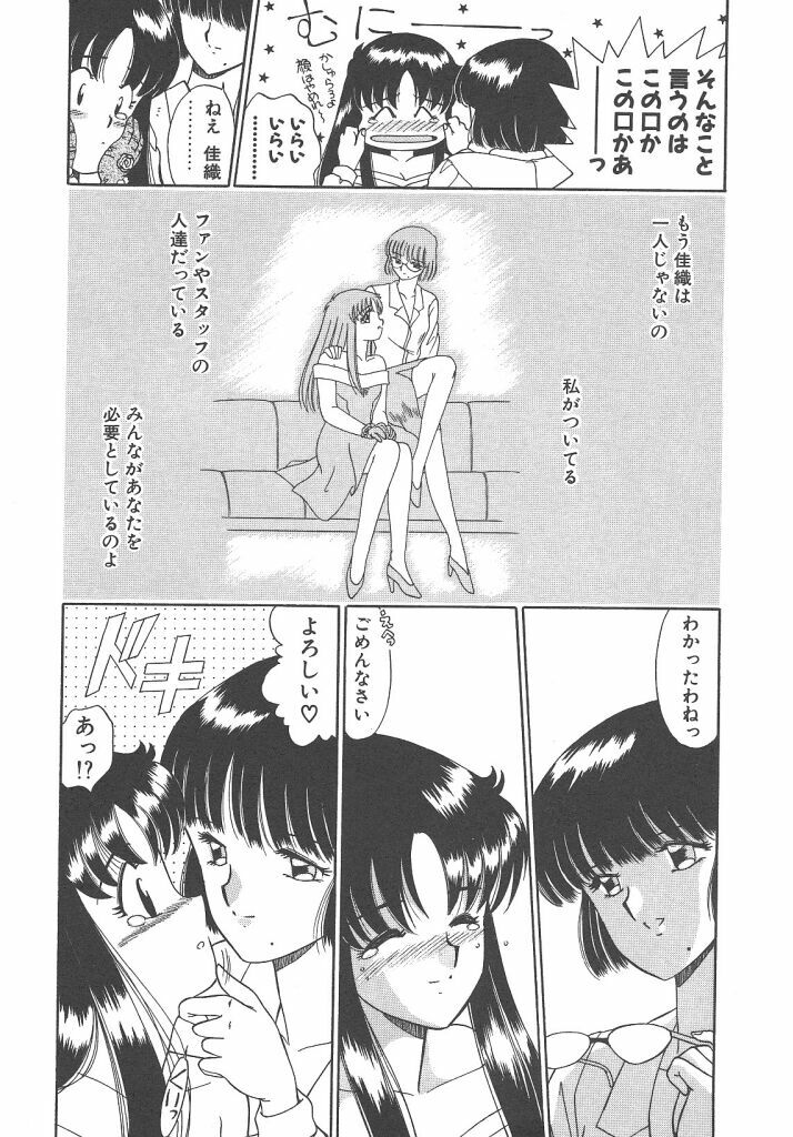 [Akifuji Satoshi] Parade Parade Side A page 12 full