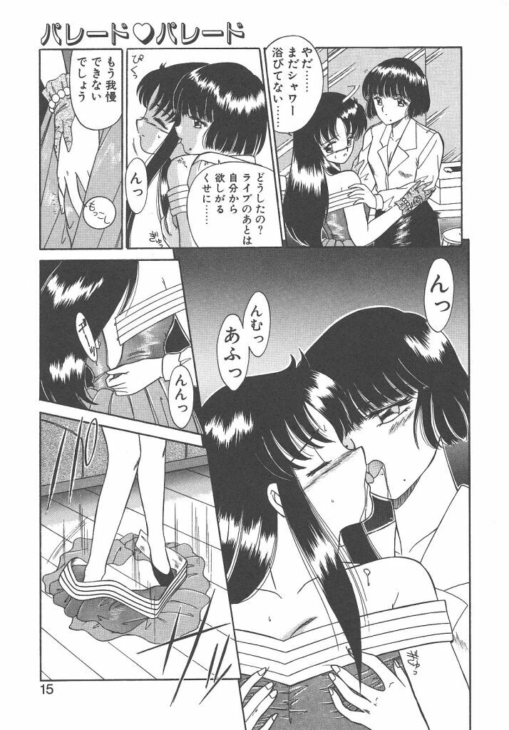 [Akifuji Satoshi] Parade Parade Side A page 13 full