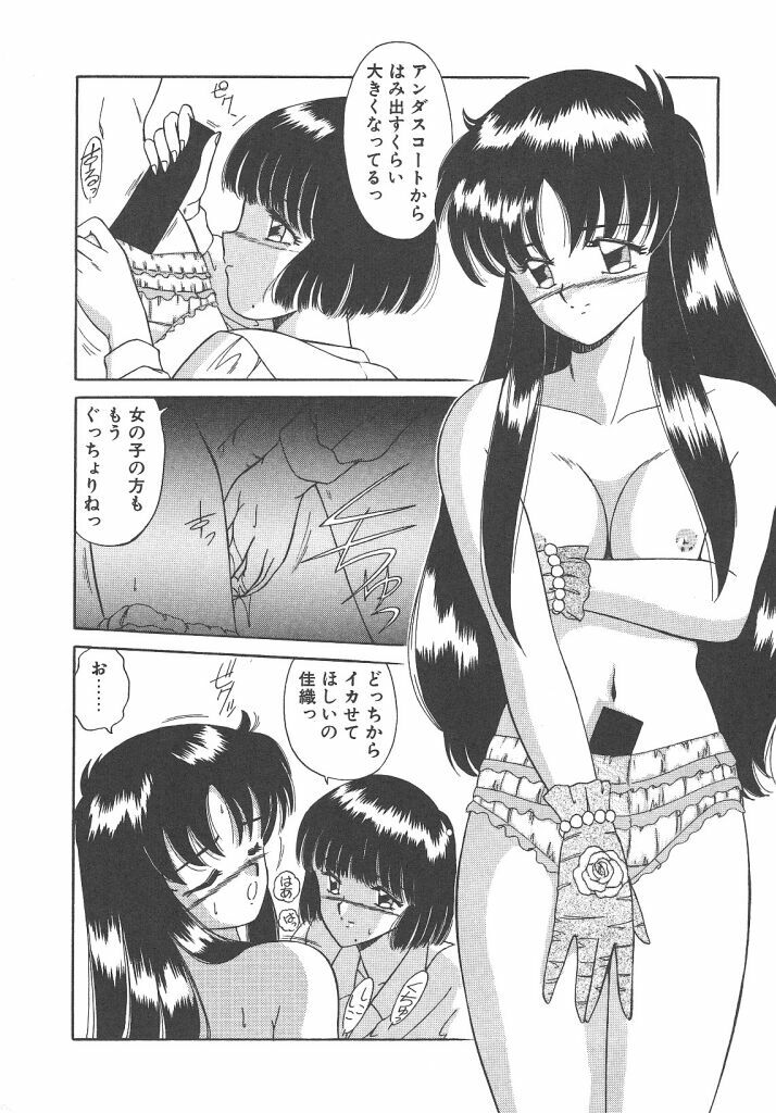 [Akifuji Satoshi] Parade Parade Side A page 14 full