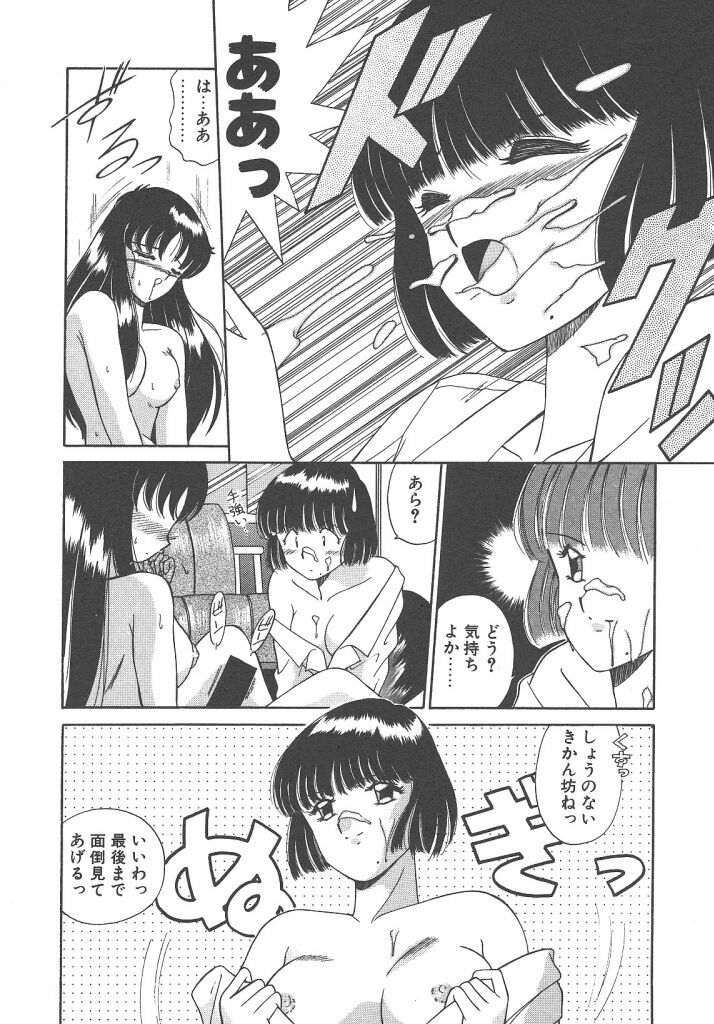 [Akifuji Satoshi] Parade Parade Side A page 16 full