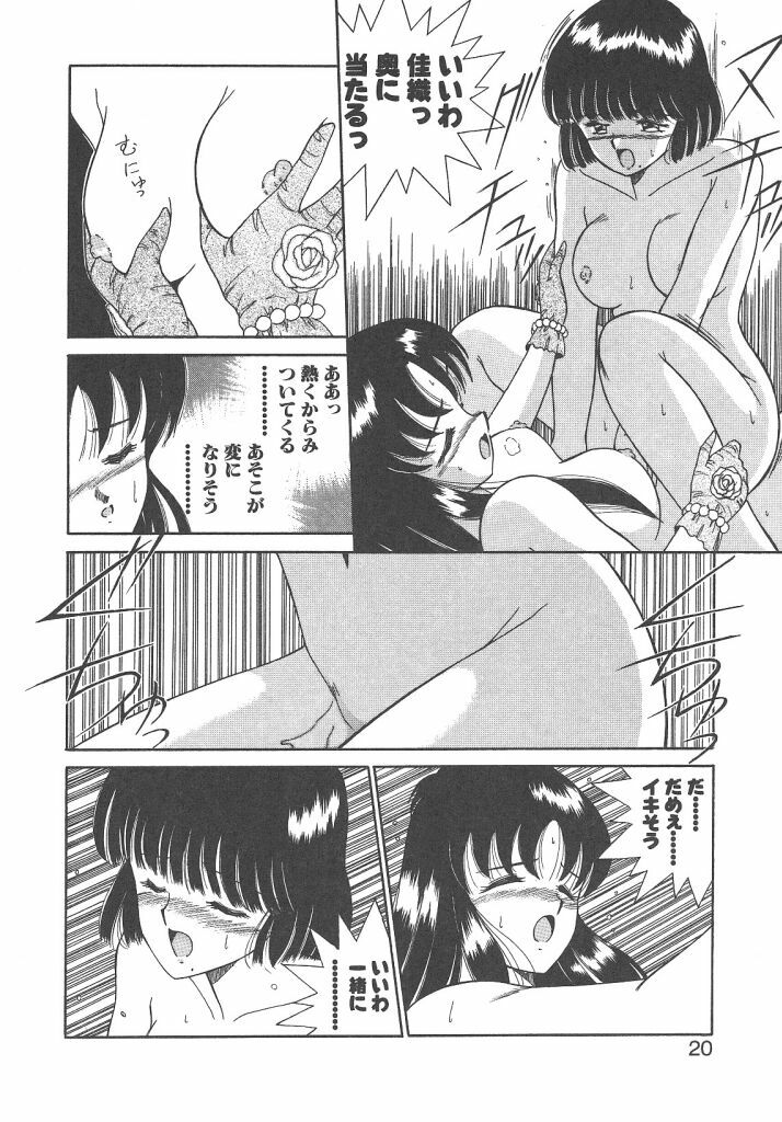 [Akifuji Satoshi] Parade Parade Side A page 18 full