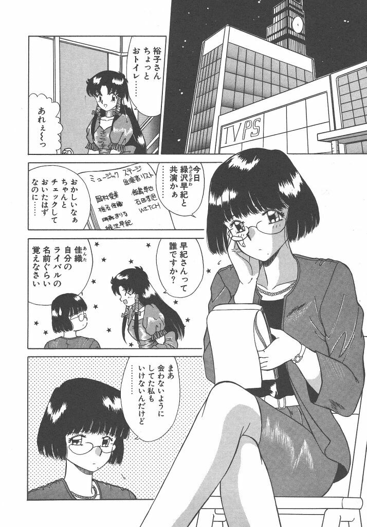 [Akifuji Satoshi] Parade Parade Side A page 24 full