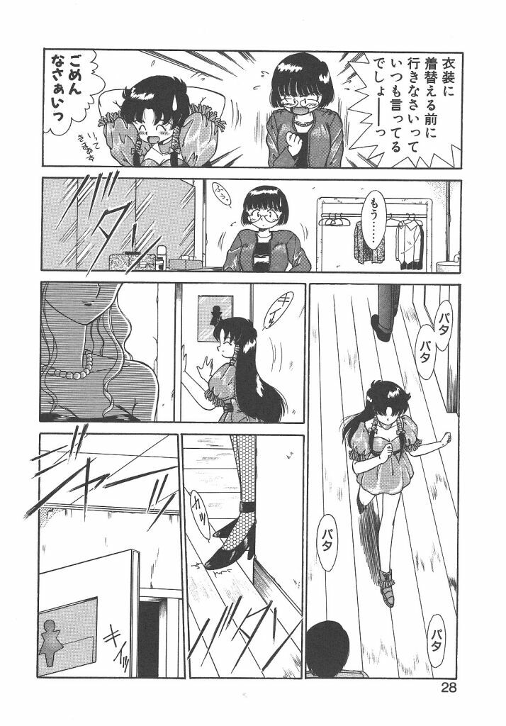 [Akifuji Satoshi] Parade Parade Side A page 26 full